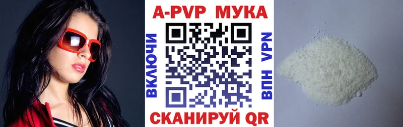 A-PVP кристаллы Богородицк