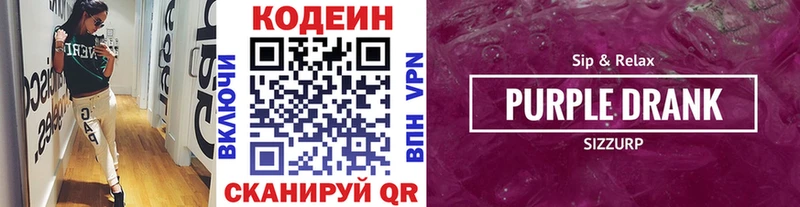 Codein напиток Lean (лин)  hydra вход  Богородицк  как найти  