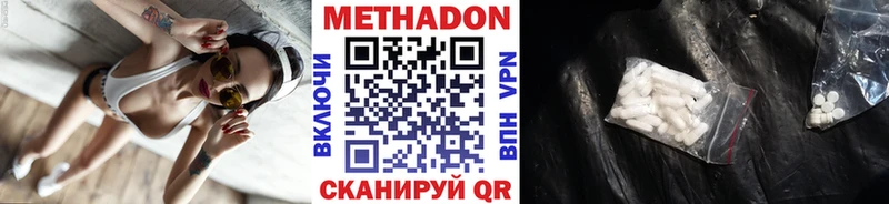 МЕТАДОН мёд  Богородицк 