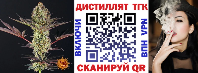 Дистиллят ТГК концентрат  маркетплейс клад  Богородицк 